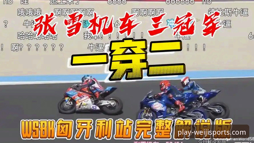 从匈牙利站最后一圈超车看赛事数据追踪的实战经验