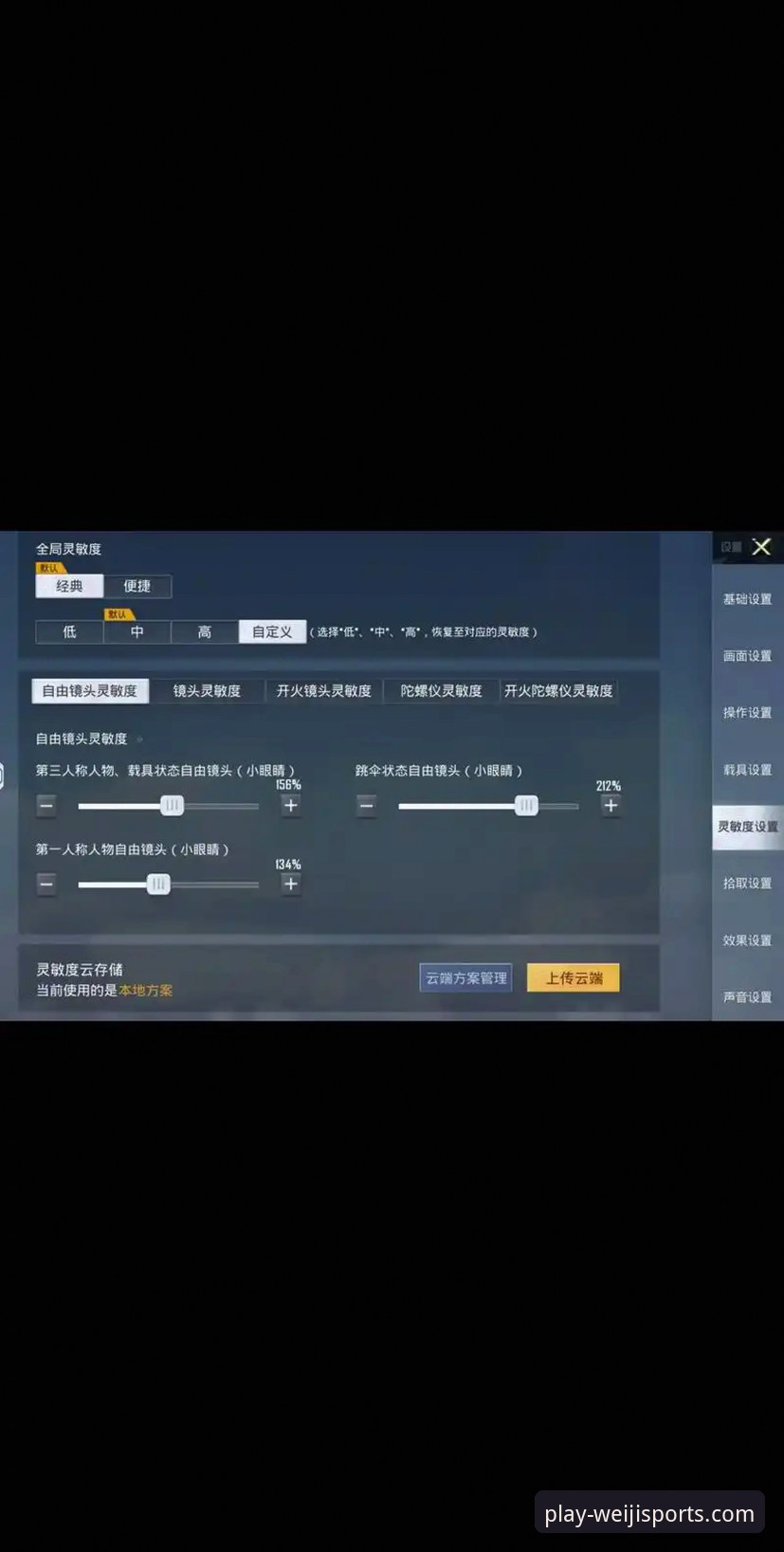 资深玩家亲测：维基体育2026新版使用心得与创新玩法全解析