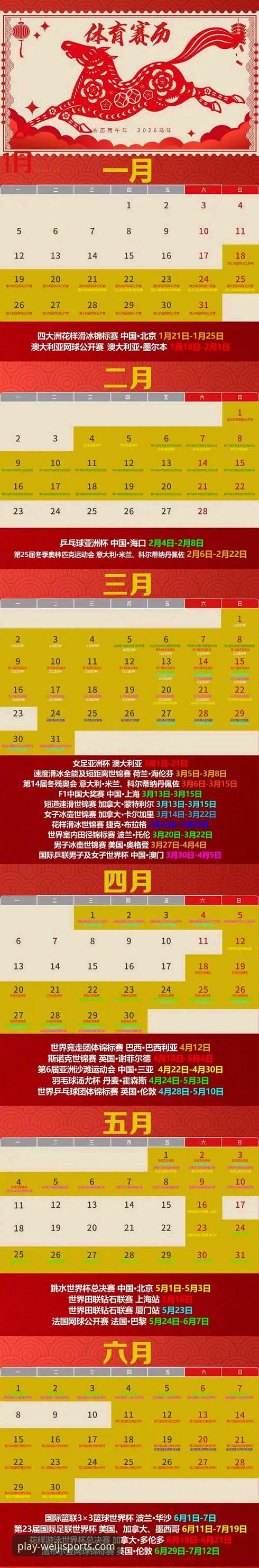 维基体育最新版2026实用指南：从下载到流畅运行的必备技巧